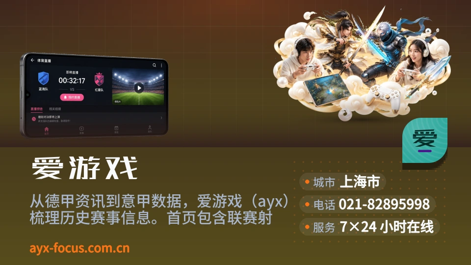 走近爱游戏